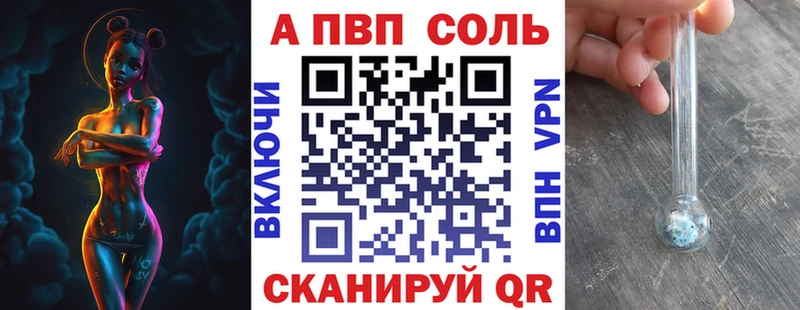 Купить где  Тамбов  A-PVP СК КРИС 