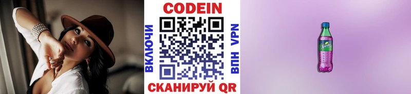 Купить закладки  Тамбов  Кодеиновый сироп Lean напиток Lean (лин) 