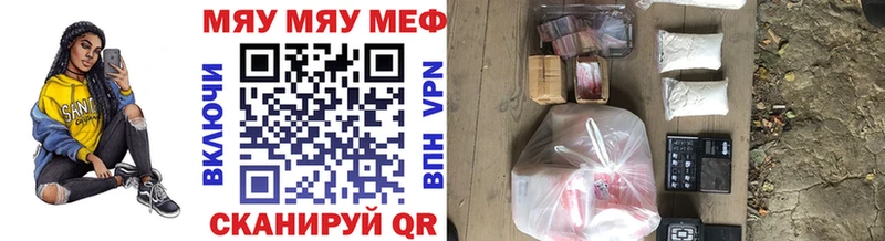 МЯУ-МЯУ кристаллы  Тамбов 